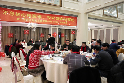 新聞 | “不忘初心創輝煌，牢記使命迎挑戰”寶開年會系列活動報道